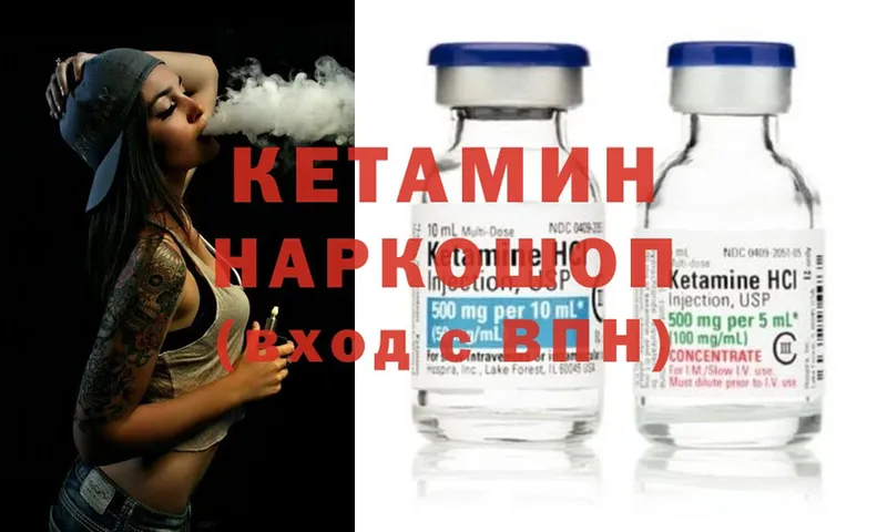 КЕТАМИН ketamine  цена наркотик  blacksprut маркетплейс  Малая Вишера 